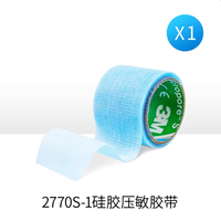 3M 硅胶胶带医用口呼吸矫正贴成人儿童睡觉防张嘴透气呼噜止鼾贴