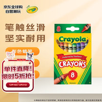 绘儿乐 52-3008 蜡笔套装 8支 学生涂鸦绘画文具（坚实耐用安全）