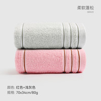 洁丽雅 男士纯棉条纹速干吸水毛巾 70*34cm 粉色+浅灰 2条