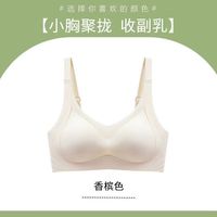 DAPHNE达芙妮【A】无痕内衣女小胸聚拢无钢圈调整型光面上托一片式固定杯文胸 【固定杯】香槟白 2XL(适合40/90AB)