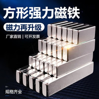 德仕通 强力磁铁 长方形 30*10*5mm（3个装）
