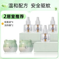 老管家电热蚊香液家用无味驱蚊液插电式非无毒防灭蚊器补充液