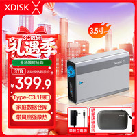 小盘 XDISK)3TB移动硬盘桌面存储Type-C高速大容量存储3.5英寸金属外观内置风扇电脑外接移动机械硬盘