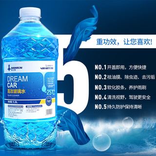 4瓶装汽车玻璃水 冬季防冻型零下-25-40度四季车用玻璃水清洁洗液