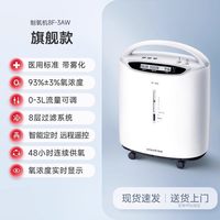 yuwell 制氧机医用5升吸氧器家用老人氧气机官方旗舰店雾化8F-5AW