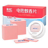 彩虹电热蚊香片（灭蚊片）无味驱蚊片防蚊片杀蚊片加热器儿童家用 【驱蚊一整夏】120片+1器