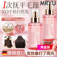 朵棠卡洛美卷卷精油定型护发喷雾修复干枯受损毛躁养发头发持久留香 2瓶 直售