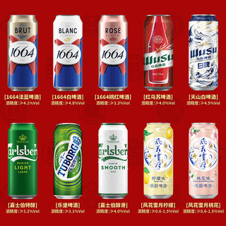Kronenbourg 1664凯旋啤酒 囍盒礼盒 500ml*10罐