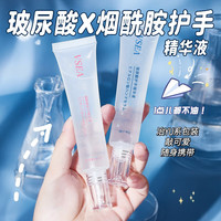 VSEA玻尿酸护手精华液补水保湿防干裂脱皮粗糙手纹滋润护手霜精华凝胶 烟酰胺