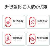 彩虹电热蚊香片（灭蚊片）驱蚊片防蚊片杀蚊片加热器家用电子杀蚊无味 【两居室优选】240片+2器