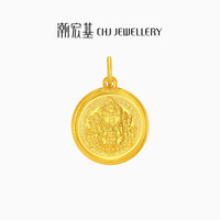 潮宏基 臻金弘黄财神挂坠 足金古法黄金吊坠 7.5g