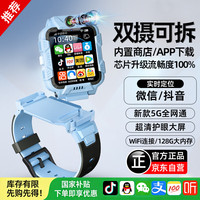 掌航 微信多功能天才儿童电话手表中小学生插卡WiFi下载GPS精准定位5G全网通智能可拆卸旋转双摄手表