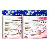 尚护健鼻舒贴 精油通气鼻贴 鼻子通气贴 夜用装3盒 缓解鼻塞