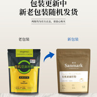 晟麦有机亚麻籽粉250g/袋 熟制 开袋即食 有机亚麻籽粉250g*1袋