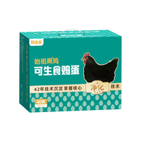 好念头 鸡蛋 始祖黑鸡可生食无菌新鲜无抗生素谷物散养土鸡蛋 可生食无菌40枚礼盒装1.6kg
