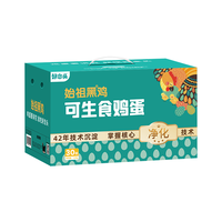 好念头鸡蛋 始祖黑鸡可生食无菌新鲜无抗生素谷物散养土鸡蛋端午节礼盒 可生食无菌15枚礼盒装0.6kg