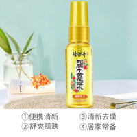 隆力奇驱蚊花露水便携装蛇胆牛黄花露水防痱小瓶驱蚊液防叮 牛黄30ml*60瓶【整箱】