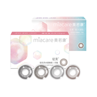 美若康美若康绽美10片硅水凝胶彩色隐形眼镜 抵达繁星 175度