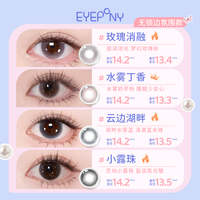 试戴试用】EYEPONY日抛美瞳小露珠水雾丁香四十四次日落暖珍珠2片