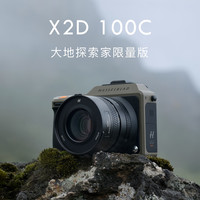 哈苏 X2D 100C 中画幅无反数码相机 + XCD 2,5/90V 高速人像镜头 定焦镜头 套机