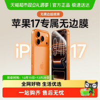 移动端：闪魔 适用iPhone13钢化膜16promax手机iPhone15pro苹果14ProMax膜