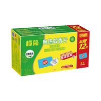 榄菊无香电蚊香片家用驱蚊防蚊灭蚊片插电式无味电热蚊香片驱蚊片 无香无味87片+1器