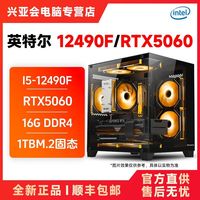 百亿补贴：卡尔文·克莱恩 影驰RTX5060+I5-12490F独显台式DIY整机电竞游戏组装电脑主机