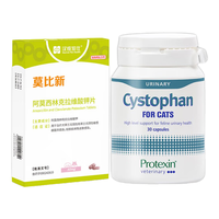 PROTEXIN沙斯多芬猫咪利尿通猫用沙斯多芬尿闭尿血泌尿通宠物修复膀胱 沙斯多芬30粒+莫比新50mg
