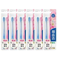狮王 细齿洁晶彩软毛牙刷（家庭装）