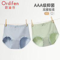 欧迪芬 女士内裤 10101448088970 2条装