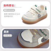  Mutong/牧童 软底防滑 儿童学步鞋  浅米绿（镂空单网） 17码