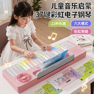 欧塞奇圣诞节女孩彩虹电子钢琴儿童玩具3女童6岁十小12高端 【古典白】37键彩虹电子钢琴【七彩灯|模拟22种乐器】 0基础学遍56首歌精美礼盒