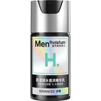 Mentholatum/曼秀雷敦 锁水透润 男士精华乳  50g
