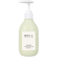 移动端、京东百亿补贴：植物主义 牛油果系列 高保湿护手霜 200ml