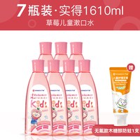 严迪儿童漱口水防蛀牙无酒精抑菌清新减少口臭气3-12岁