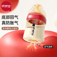 恩尼诺 婴儿防胀气奶瓶PPSU新生儿专用喝奶1-3-6个月偏心奶嘴宽口径断奶 海曼红