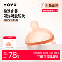 佳尔优优 拇指安抚奶嘴新生婴儿防胀0到36个月一岁以上安抚神器气软硅胶 哄睡安抚奶嘴  0-6个月 1只装