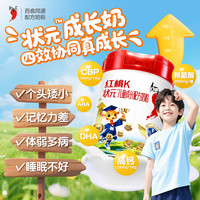 移动端、京东百亿补贴：红桃K 状元™儿童成长奶粉 双水解高钙铁CBP/DHA乳铁蛋白学生奶粉 600g
