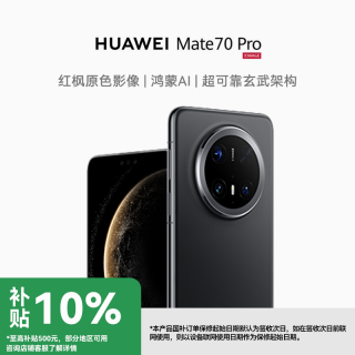 华为 Mate 70 Pro 鸿蒙智能华为手机 红枫影像