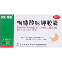 金石必泰 枸橼酸铋钾胶囊0.3g*20粒/盒胃酸胃痛胃胀不消化胃溃疡胃烧心反流反酸恶心呕吐抗酸止痛 三盒【枸橼酸铋钾胶囊】胃胀不消化