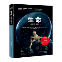 《BBC科普三部曲·生命：非常的世界》（精装）