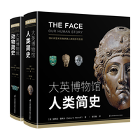 《动物简史+人类简史》（精装、套装共2册）