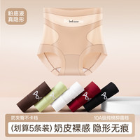 猫人 高腰女士冰丝内裤粉底液3条防走光裤10A级加长抑菌裆