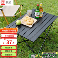 顺优 户外折叠桌便携式野餐桌蛋卷桌露营椅野营装备黑色中号SY-0149