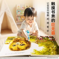 点读版】宝宝的第一本触摸书早教幼儿启蒙书籍绘本0到3岁适合一岁半到两岁宝宝幼儿动物触觉刺激训练书1-2-3岁认知点读图画书