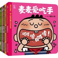 宝贝宝贝 幼儿敏感期引导绘本(5册)2024桂冠童书