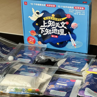 长江少年儿童出版社 上知天文下知地理宇宙奥秘启蒙绘本套装共10册（第二辑）礼盒装