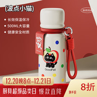 格非尔 保温杯女生可爱儿童水杯-500ML