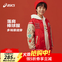 亚瑟士 童装春季外套棒球服夹棉保暖飞行夹克 0601中国红 130 cm