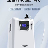 琅舤 10升医用制氧机家用老人10L双流量吸氧气机带雾化一体机轻音